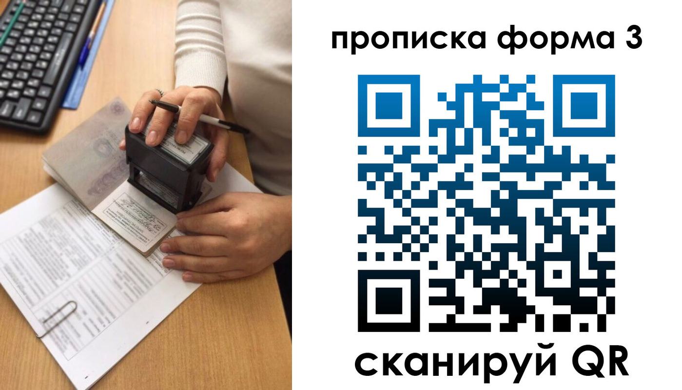 купить прописку в Тереке