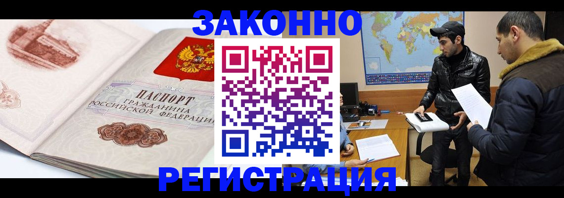 прописка гарантия в Тереке