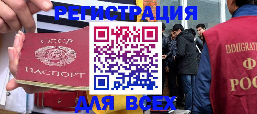 прописка для школы в Тереке