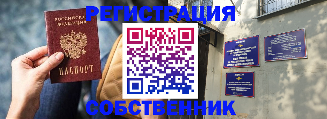 временная регистрация в квартире в Тереке