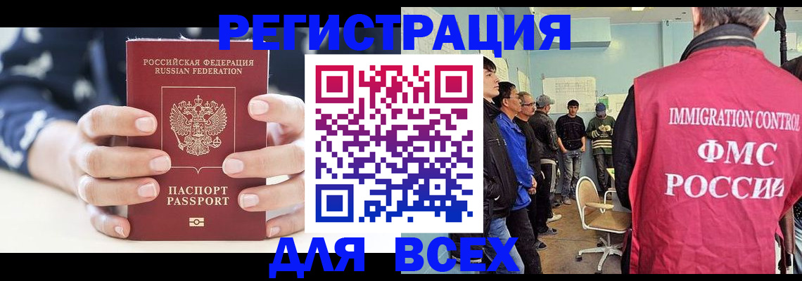 временная регистрация адрес в Тереке